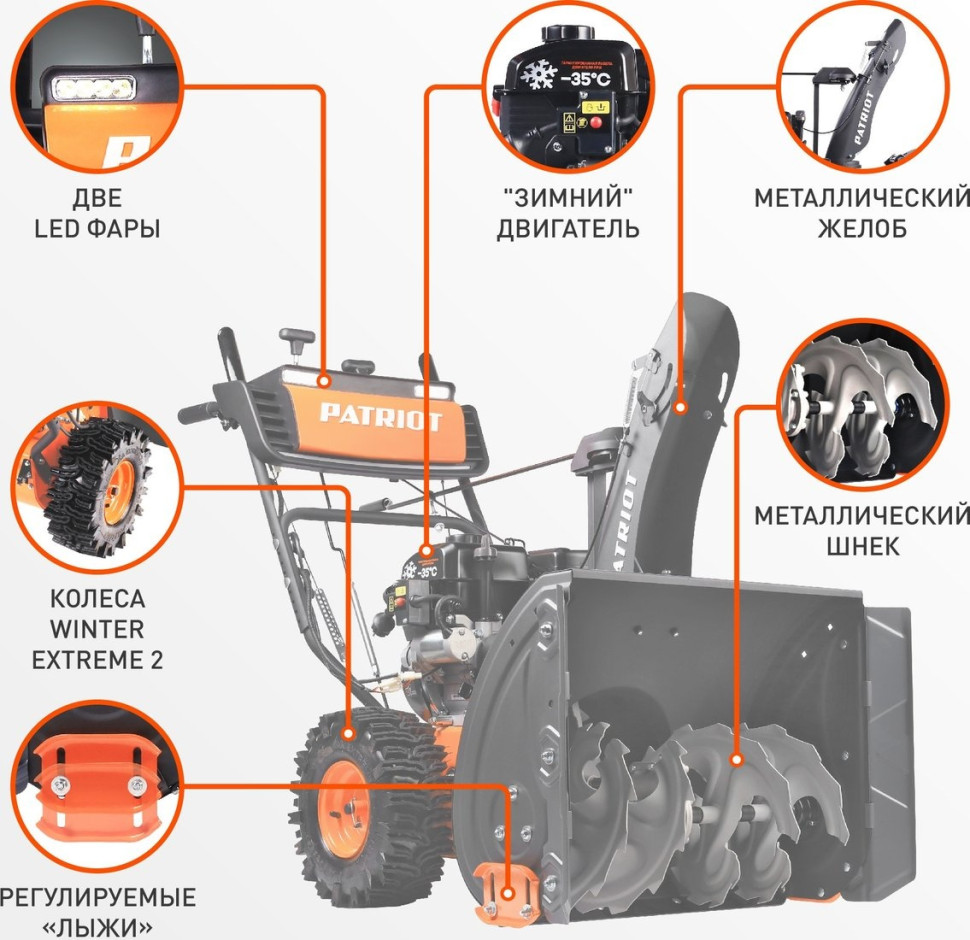 Снегоуборщик Patriot Сибирь 67 E
