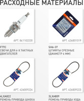 Снегоуборщик Patriot Сибирь 67 E
