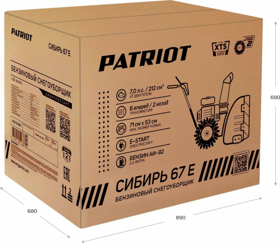 Снегоуборщик Patriot Сибирь 67 E