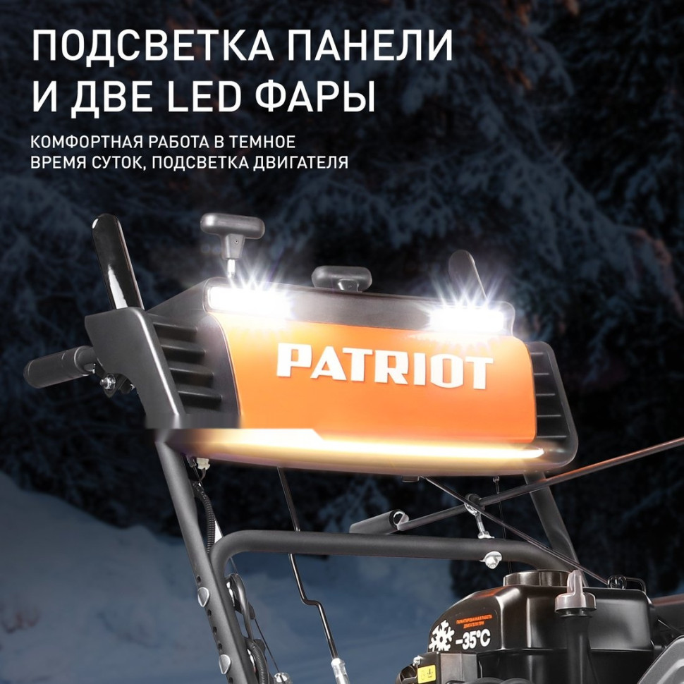 Снегоуборщик Patriot Сибирь 67 E