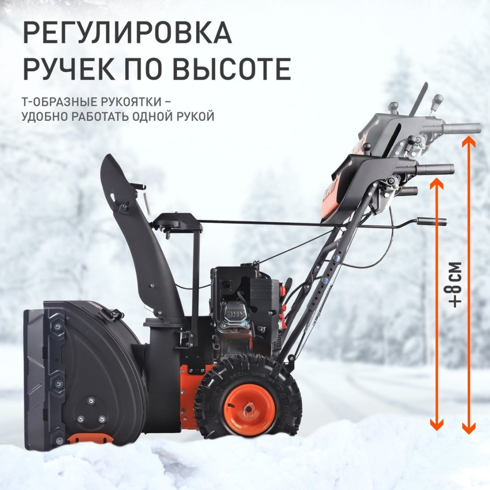 Снегоуборщик Patriot Сибирь 67 E