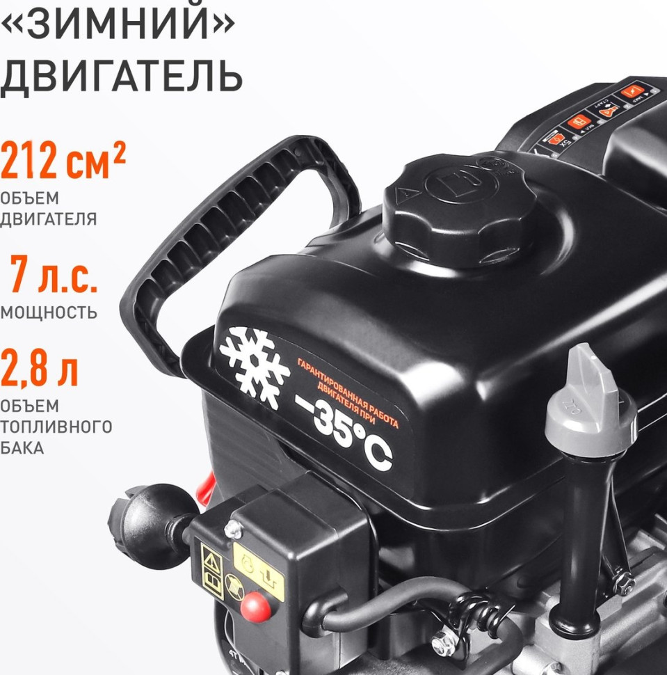 Снегоуборщик Patriot Сибирь 67 E