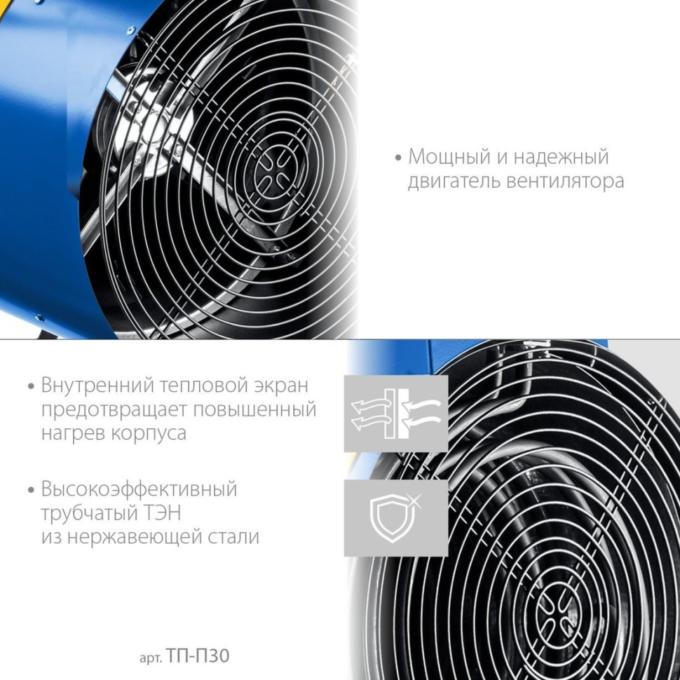 Тепловая пушка ЗУБР Профессионал ТП-П30