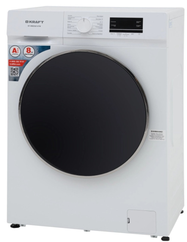 Стиральная машина Kraft KF-MBDS8147W