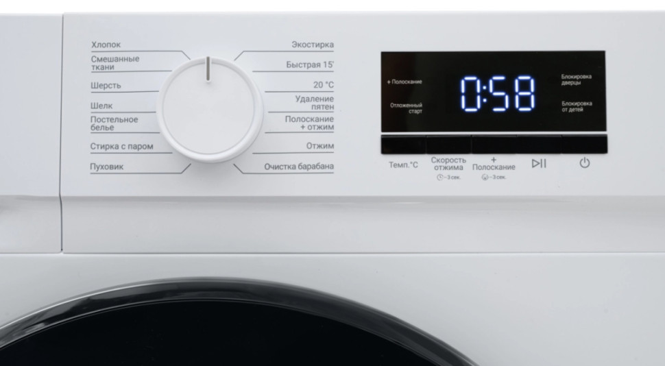 Стиральная машина Kraft KF-MBDS8147W