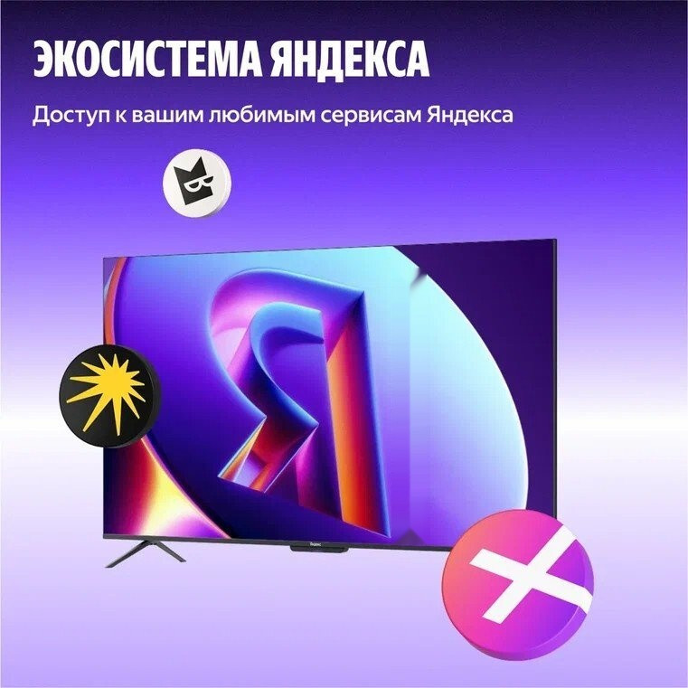 Телевизор Яндекс ТВ Станция Про MiniLED с Алисой 65