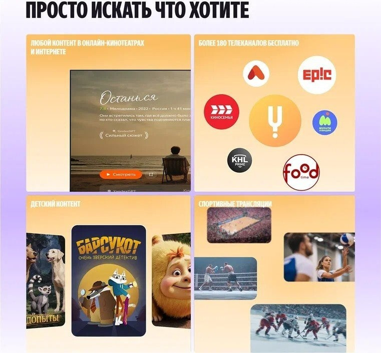 Телевизор Яндекс ТВ Станция Про MiniLED с Алисой 65