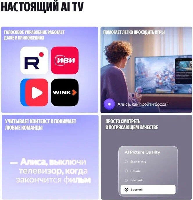 Телевизор Яндекс ТВ Станция Про MiniLED с Алисой 65