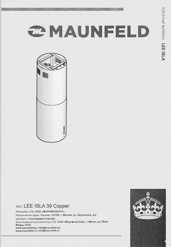 Вытяжка Maunfeld Lee Isla 39 (белый)