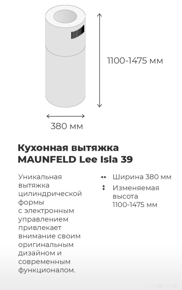 Вытяжка Maunfeld Lee Isla 39 (белый)