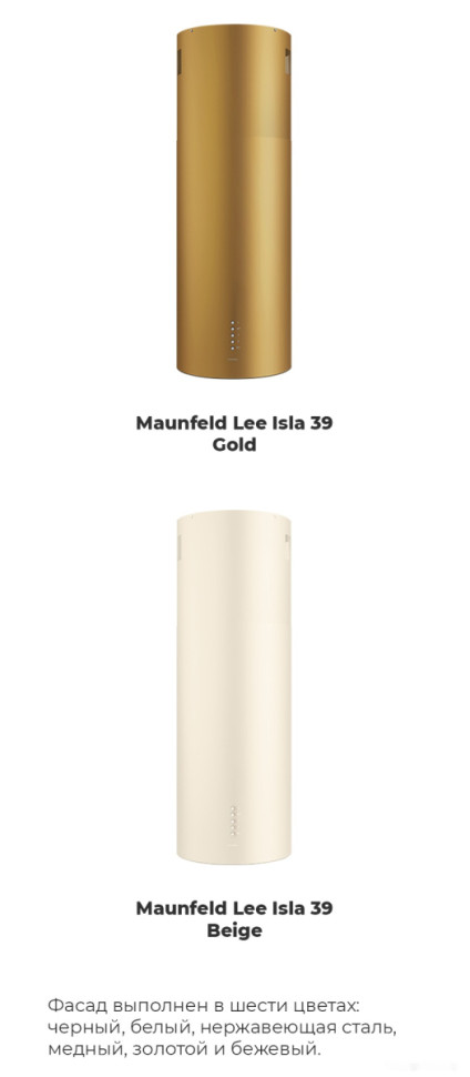 Вытяжка Maunfeld Lee Isla 39 (белый)