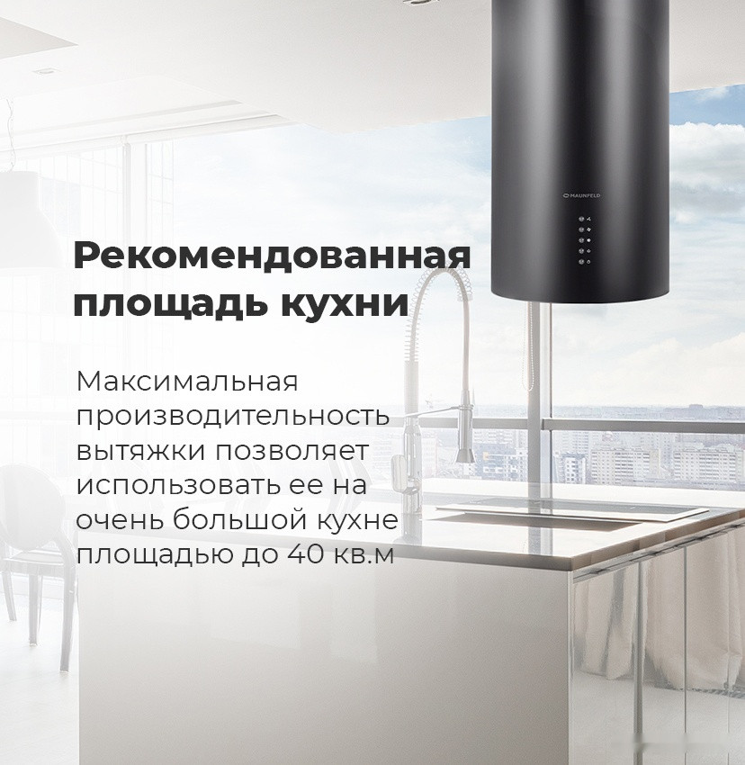 Вытяжка Maunfeld Lee Isla 39 (белый)