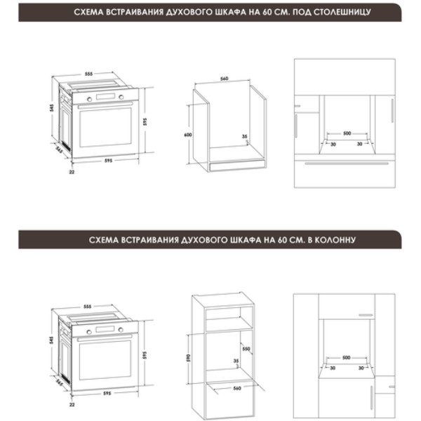 Духовой шкаф Schaub Lorenz SLB EL6913