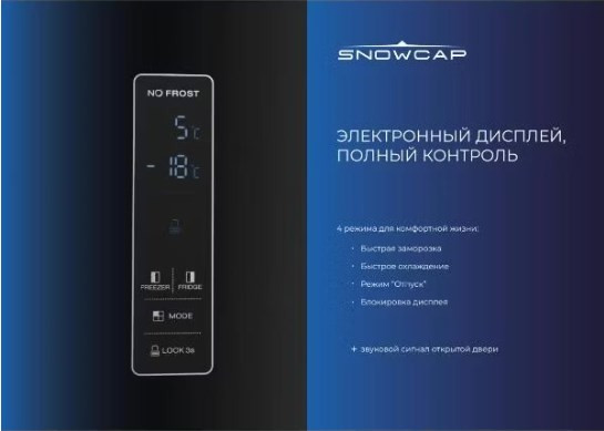 Холодильник (Side-by-Side) Snowcap SBS NF 570 W