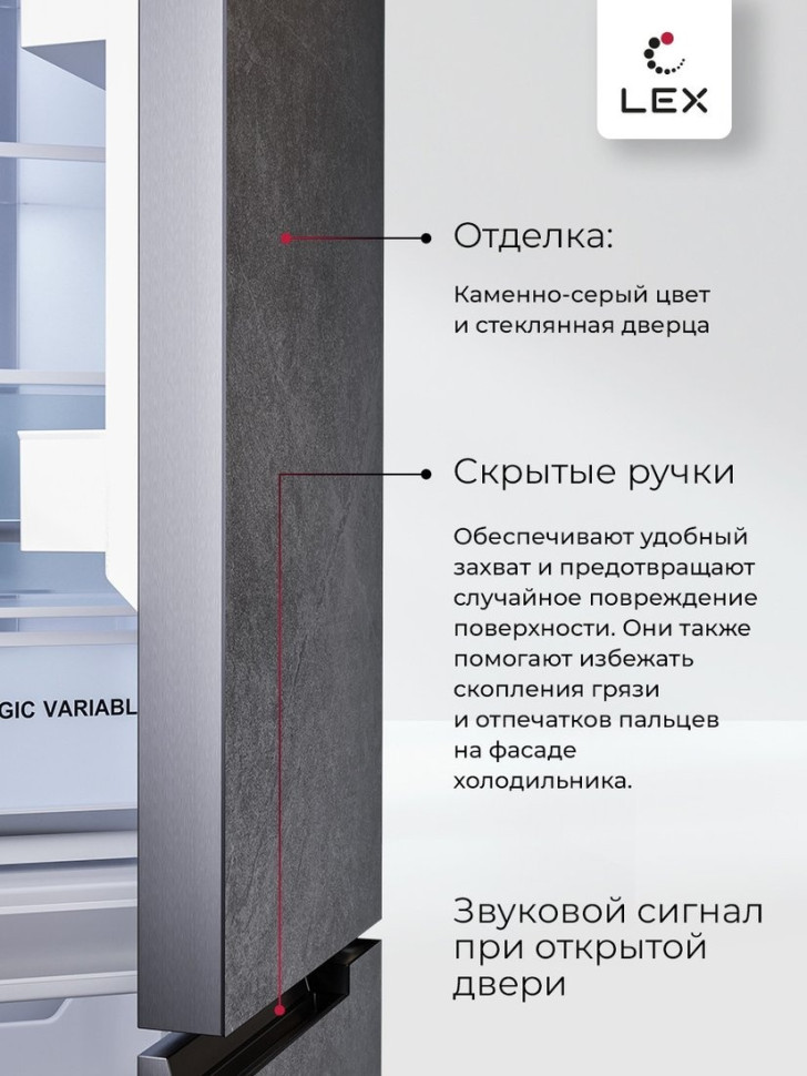 Четырёхдверный холодильник LEX LCD485STGIDBI