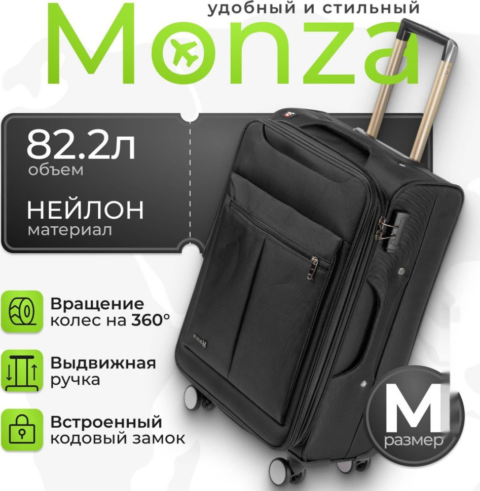 Чемодан Monza 8038# (M, черный)