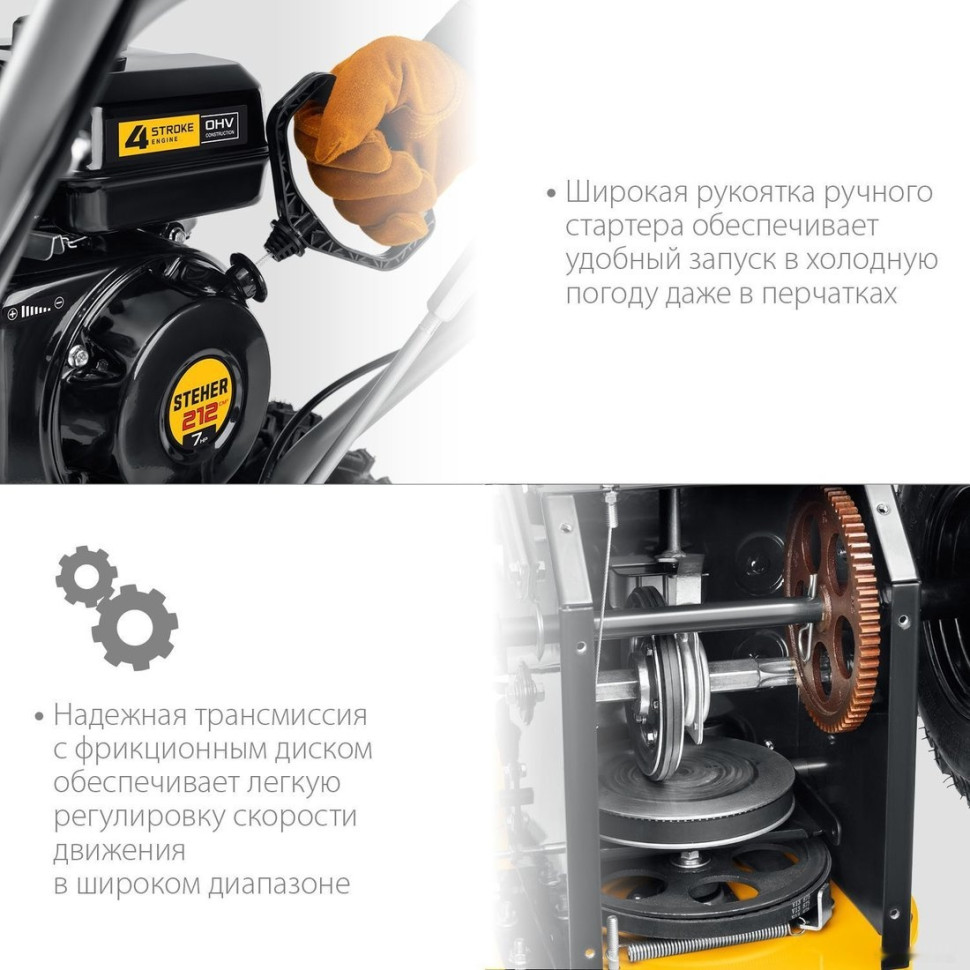 Снегоуборщик Steher GST-756