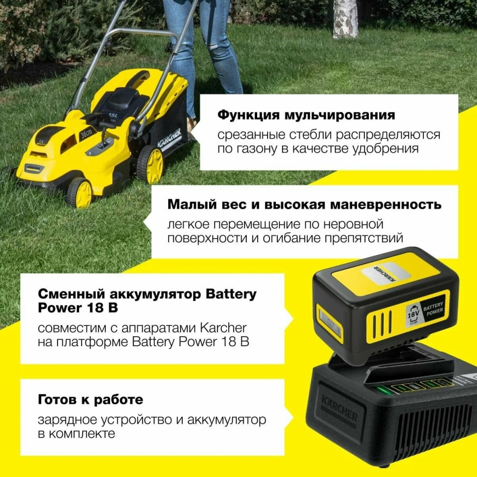 Газонокосилка Karcher LMO 18-36 Battery Set 14444210 (с АКБ)