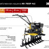 Мотоблок Huter МК-7800P-4х2