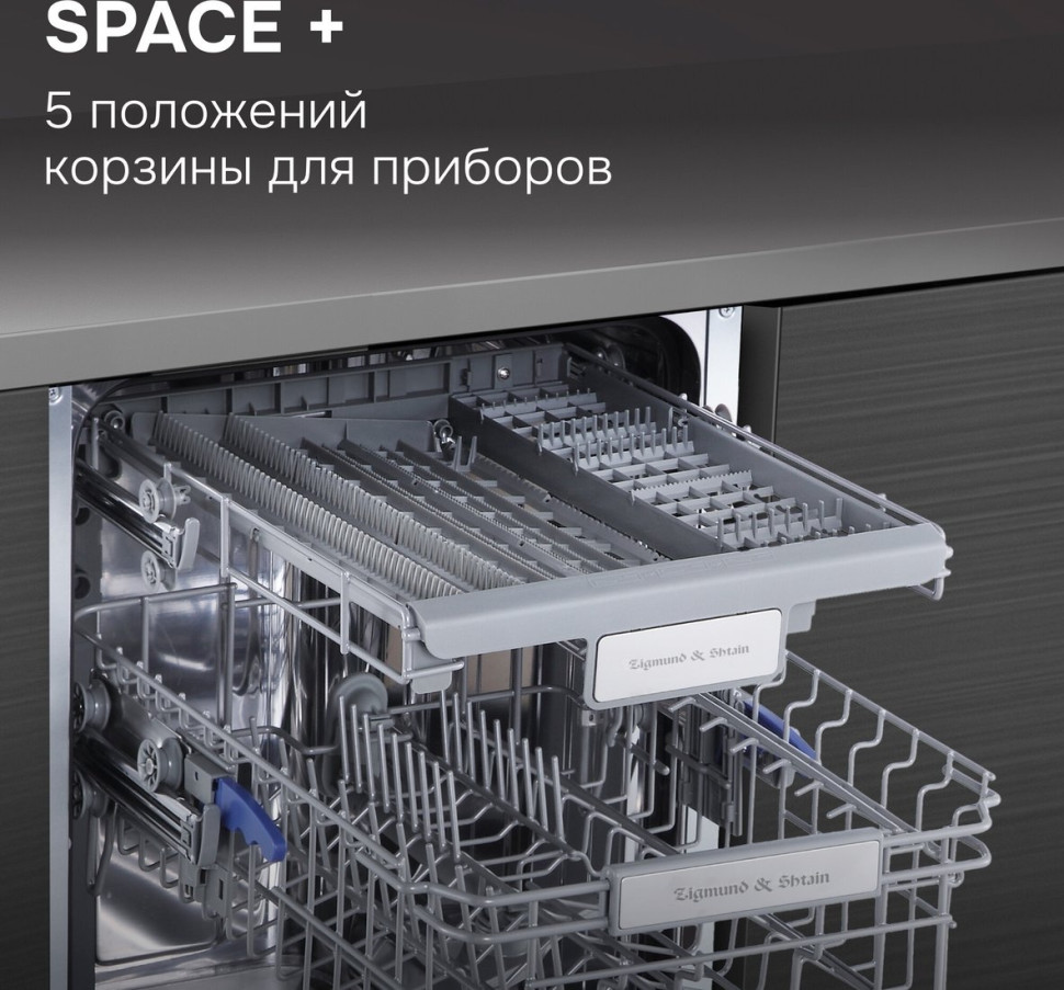 Посудомоечная машина Zigmund & Shtain DW 312.4