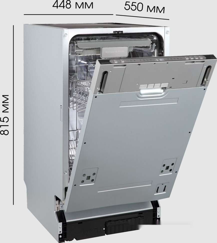 Посудомоечная машина Zigmund & Shtain DW 312.4