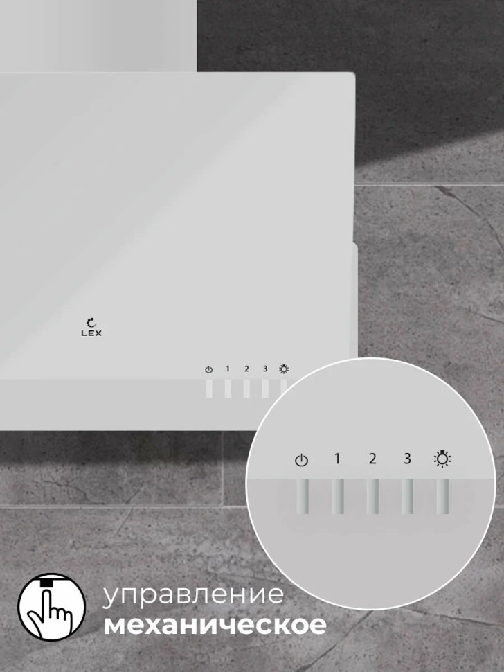 Вытяжка LEX Mera 500 (белый)