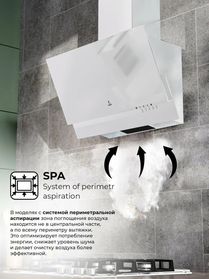 Вытяжка LEX Mera 500 (белый)