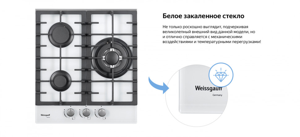 Варочная панель Weissgauff HGG 451 WFH