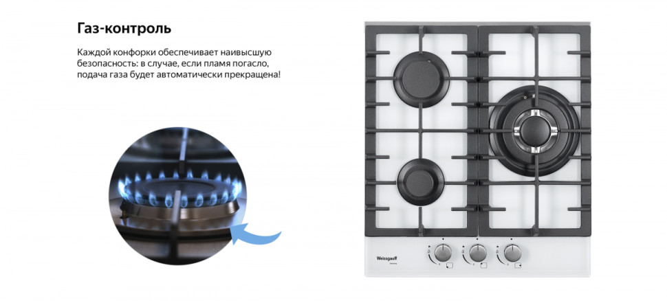 Варочная панель Weissgauff HGG 451 WFH
