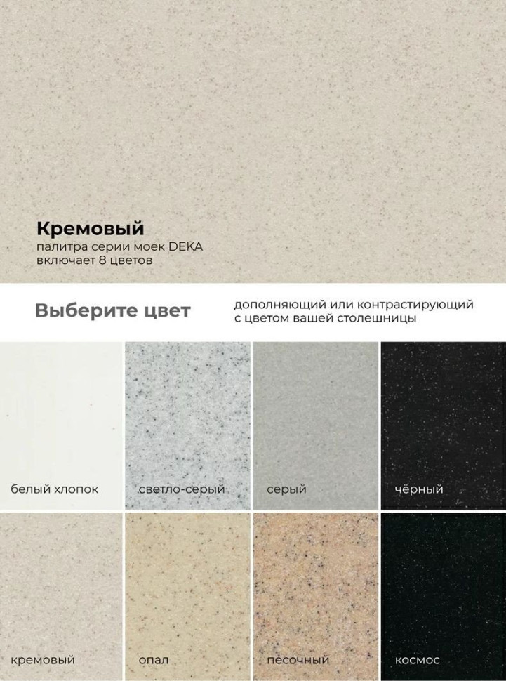 Кухонная мойка Polygran Deka 700 (кремовый)