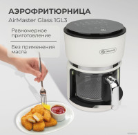 Аэрогриль Evolution AirMaster Glass 1GL3