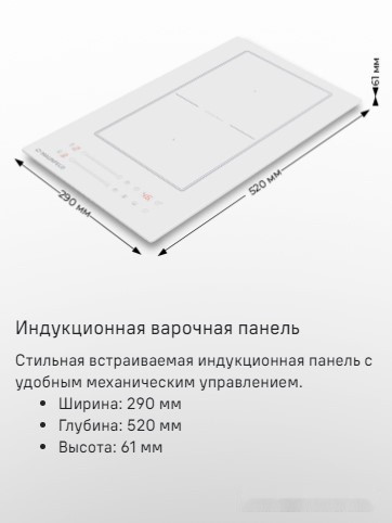 Варочная панель Maunfeld CVI292S2BBK