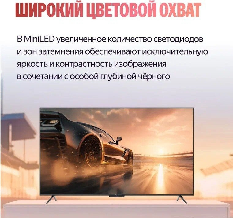 Телевизор Яндекс ТВ Станция Про MiniLED с Алисой 75