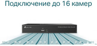 Видеорегистратор наблюдения TP-Link Vigi NVR1016H