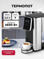 Электрический чайник LEX LXTP 3621