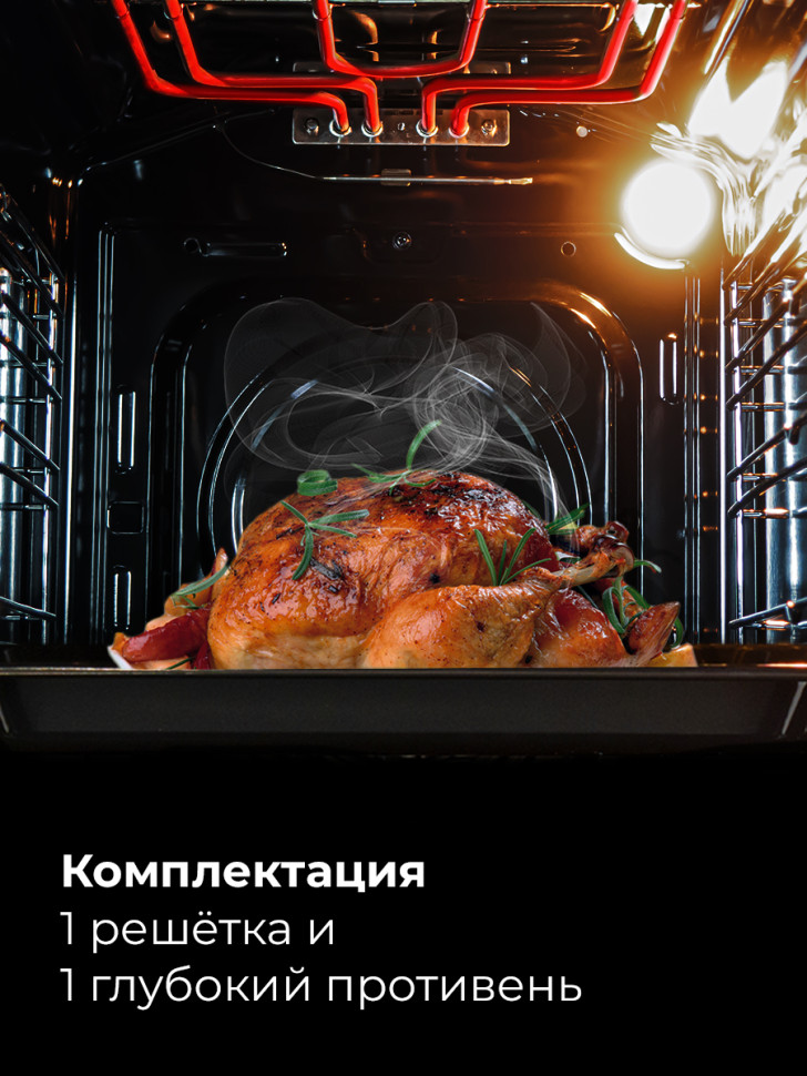 Духовой шкаф LEX EDM 4540 BBL