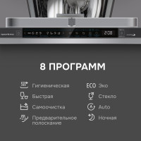 Посудомоечная машина Zigmund &amp; Shtain DW 311.4