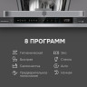 Посудомоечная машина Zigmund & Shtain DW 311.4