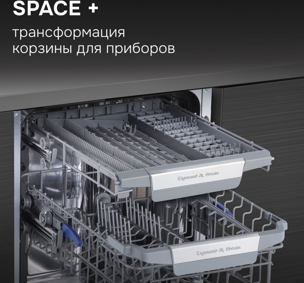 Посудомоечная машина Zigmund & Shtain DW 311.4