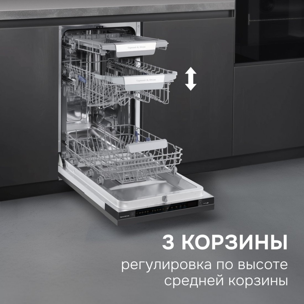 Посудомоечная машина Zigmund & Shtain DW 311.4