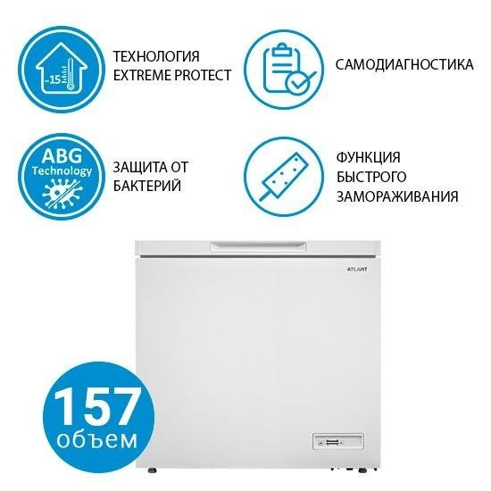 Морозильный ларь ATLANT М-8115-002