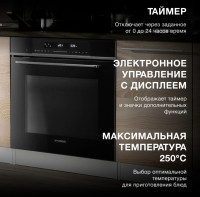 Духовой шкаф Hyundai HMEO 6780 DX