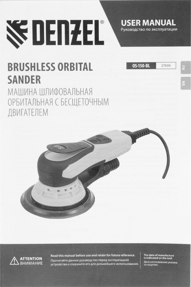Шлифовальная машина Denzel OS-150-BL
