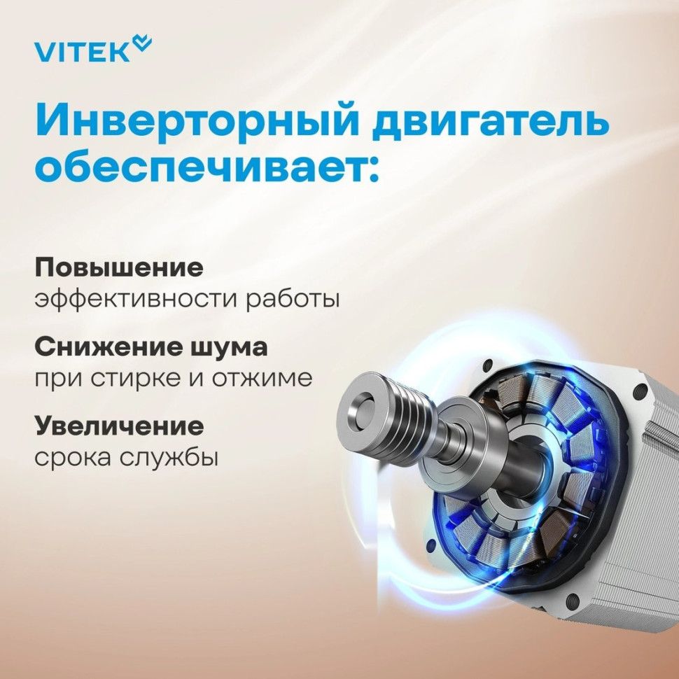 Стиральная машина Vitek VT-WME8201