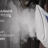 Утюг Polaris PSS 8080K (белый/синий)