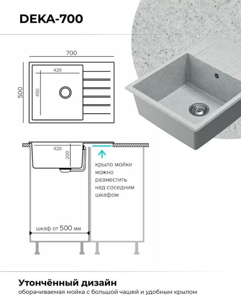Кухонная мойка Polygran Deka 700 (светло-серый)
