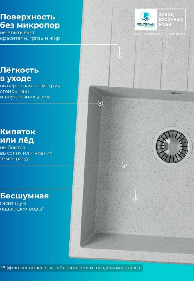 Кухонная мойка Polygran Deka 700 (светло-серый)