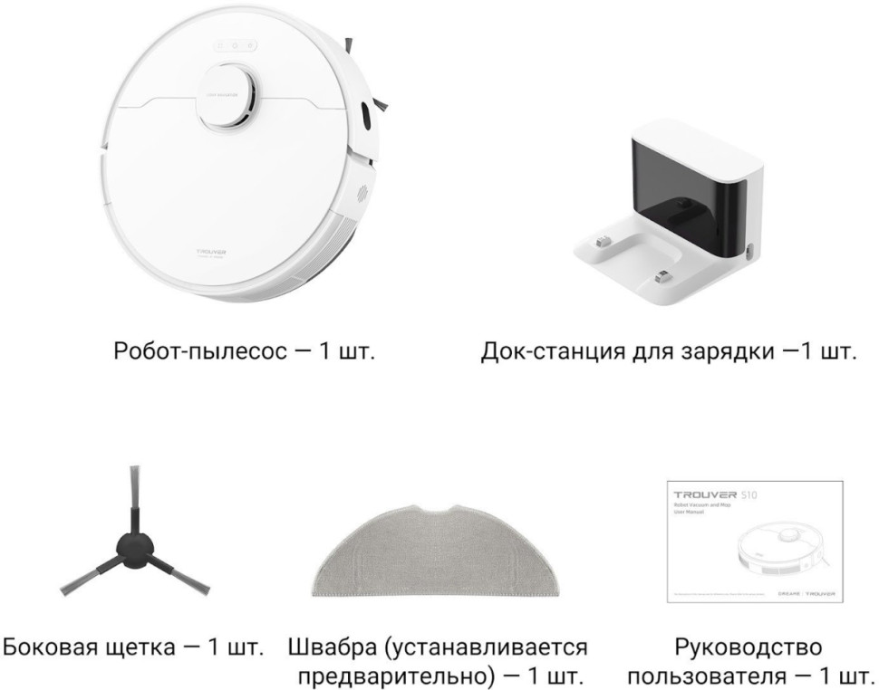 Робот-пылесос Trouver S10 (международная версия, белый)