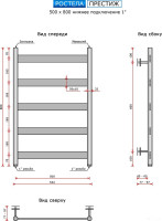 Полотенцесушитель Ростела Престиж нижнее подключение 1&quot; 5 перекладин 50x80 см (черный)