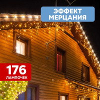 Бахрома Neon-night Айсикл 255-166 (теплый белый)